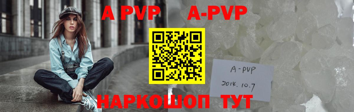 A-PVP VHQ  наркошоп  Вход с VPN  A-PVP VHQ  Орск  A PVP VHQ 