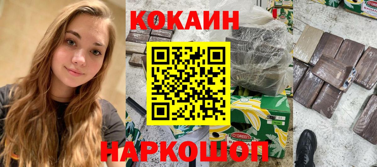 Кокаин Перу Орск
