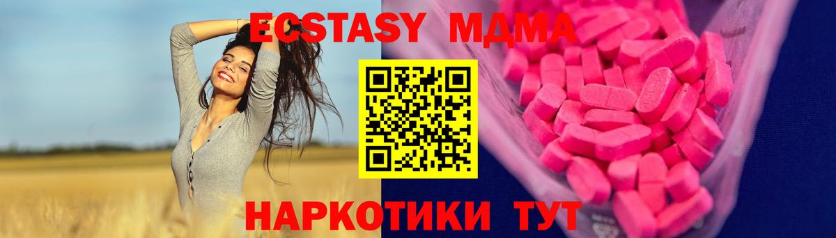 Экстази  блэк спрут   Вход с VPN  ЭКСТАЗИ Punisher  Орск  Ecstasy круглые 