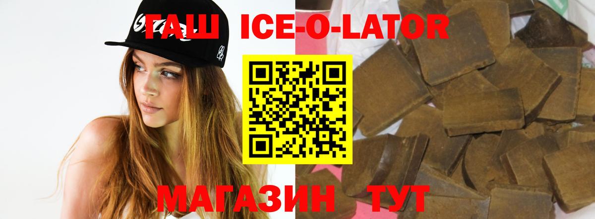 Гашиш Premium  ГАШИШ Premium  Вход с VPN  Орск 