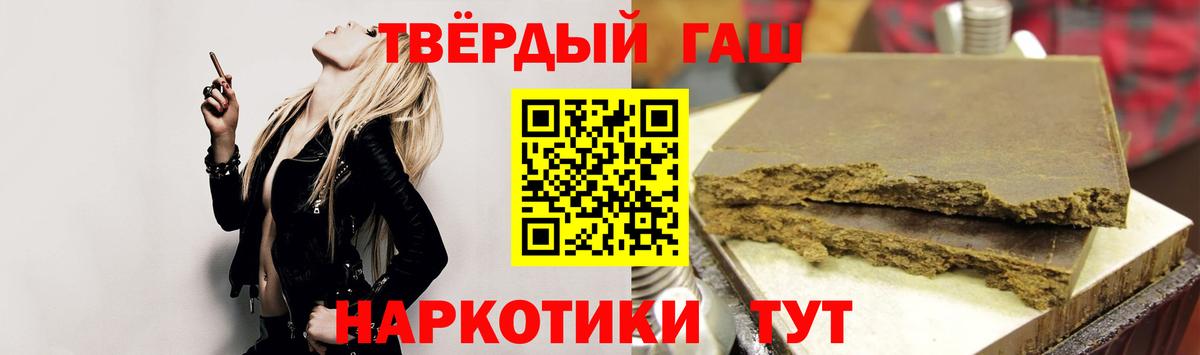 ГАШ hashish Орск