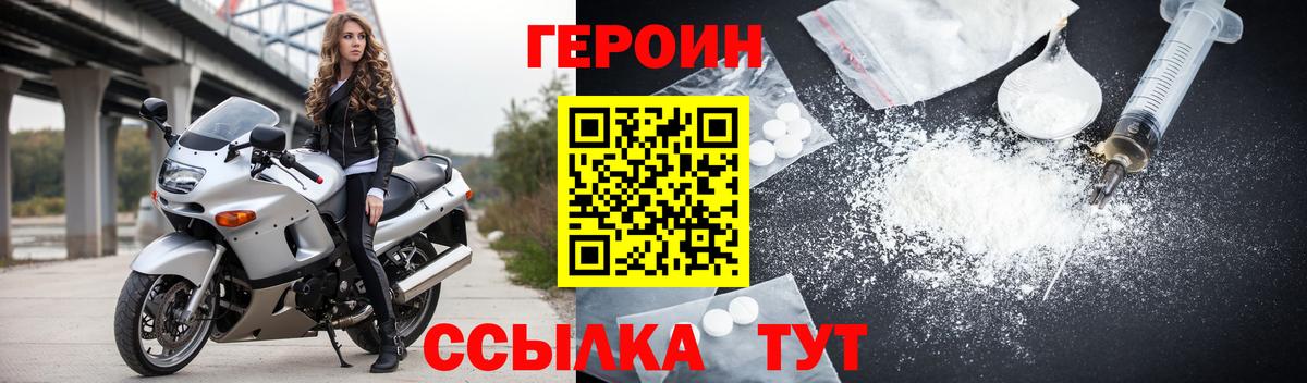 ГЕРОИН афганец  Вход с VPN  Орск 
