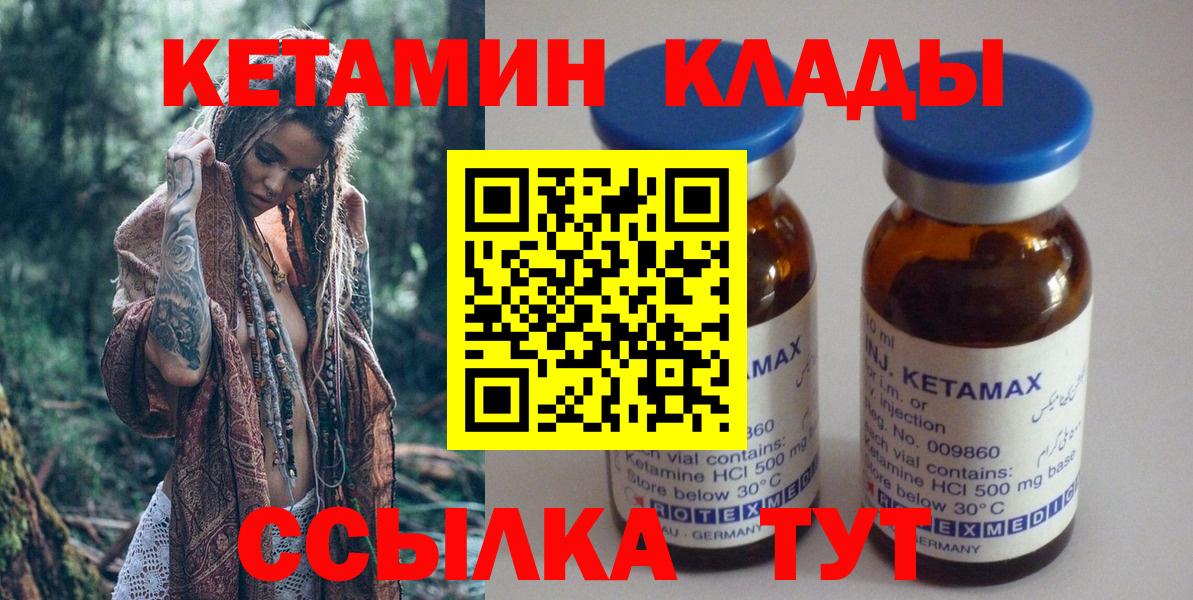 ОМГ ОМГ как зайти  Вход с VPN  Орск  КЕТАМИН VHQ  Кетамин ketamine 