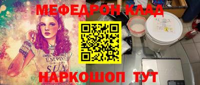 метамфетамин Сланцы