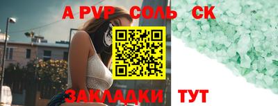 таблы Ставрополь