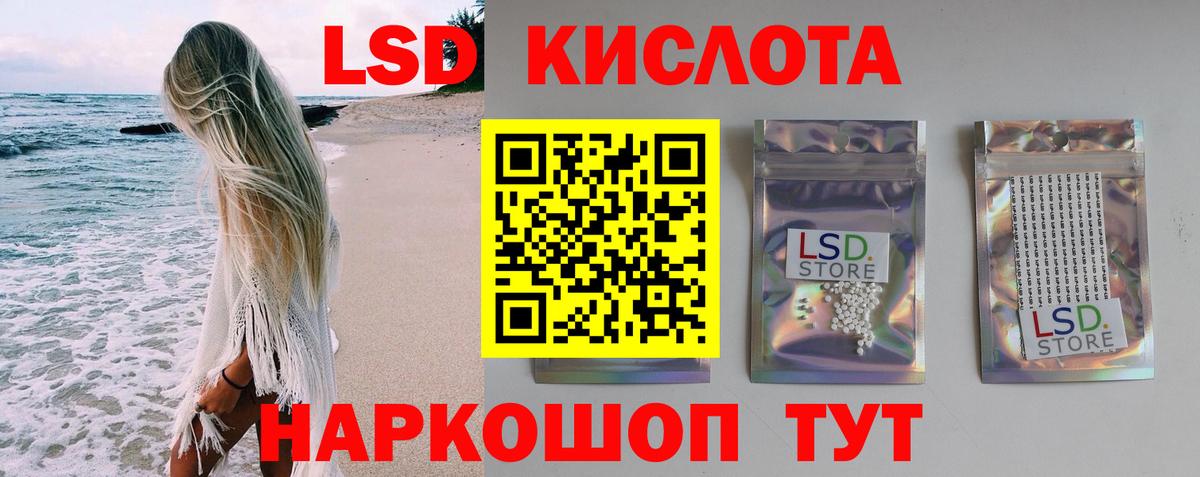 Лсд 25 экстази ecstasy Орск
