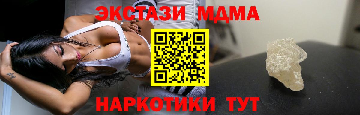 MDMA  Вход с VPN  Орск  MDMA молли 