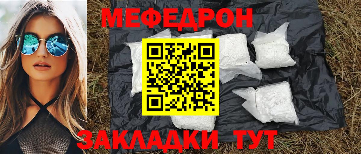 Меф 4 MMC  МЯУ-МЯУ  Орск  МЕФ  где купить наркотик  Вход с VPN 