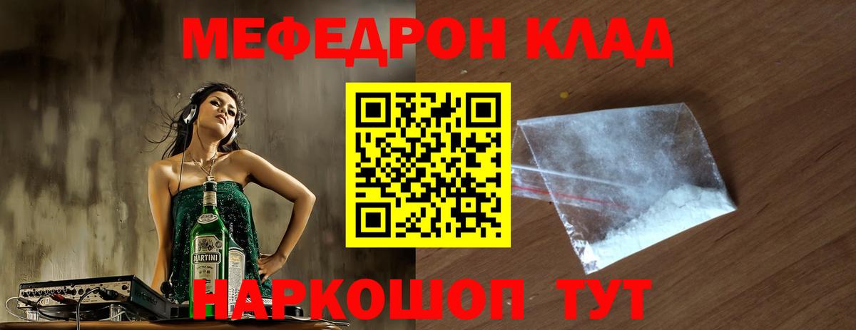 МЕФ кристаллы Орск