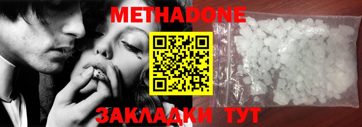 Орск  МЕТАДОН methadone  МЕТАДОН VHQ  omg зеркало  Вход с VPN 