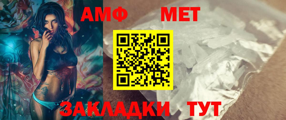 Орск  Первитин Methamphetamine  Вход с VPN 