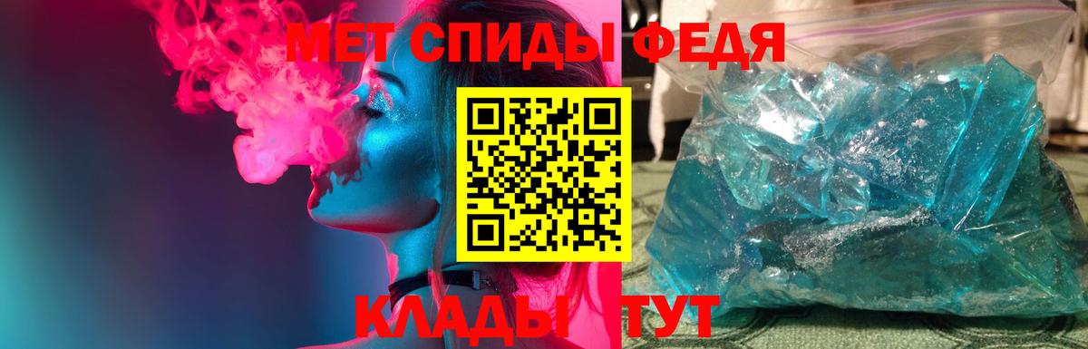 Метамфетамин мет Орск
