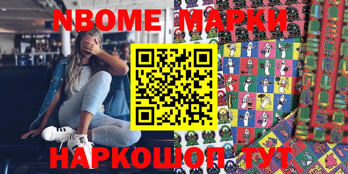 цена   Марки N-bome  Вход с VPN  Марки 25I-NBOMe 1,5мг  Орск 