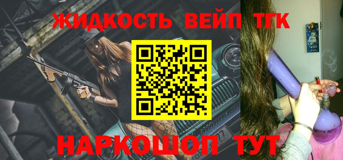 Дистиллят ТГК концентрат  Вход с VPN  Орск 