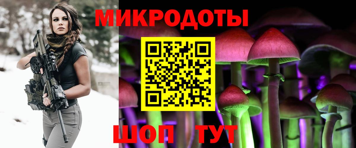 Галлюциногенные грибы Magic Shrooms Орск